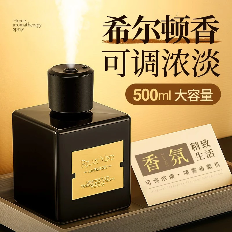 【500ML】高级居家好物香氛乌木沉香无火香薰精油仪式感卧室内香水