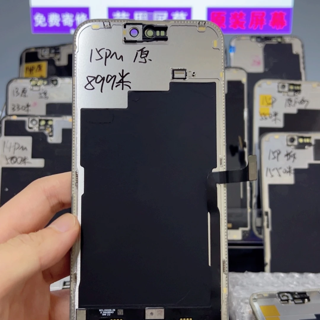 OLED适用于苹果15promaxfog去木纳微小瑕疵原压