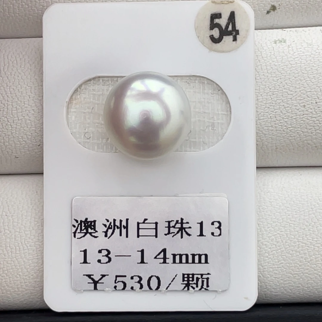 未镶嵌裸珠定制海水珍珠13-14mm