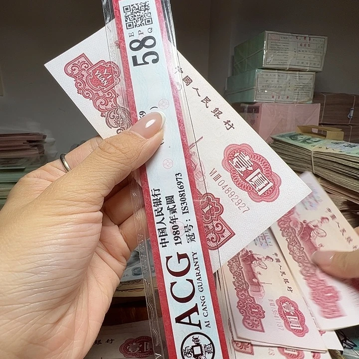 用***8退市人民币一张如图