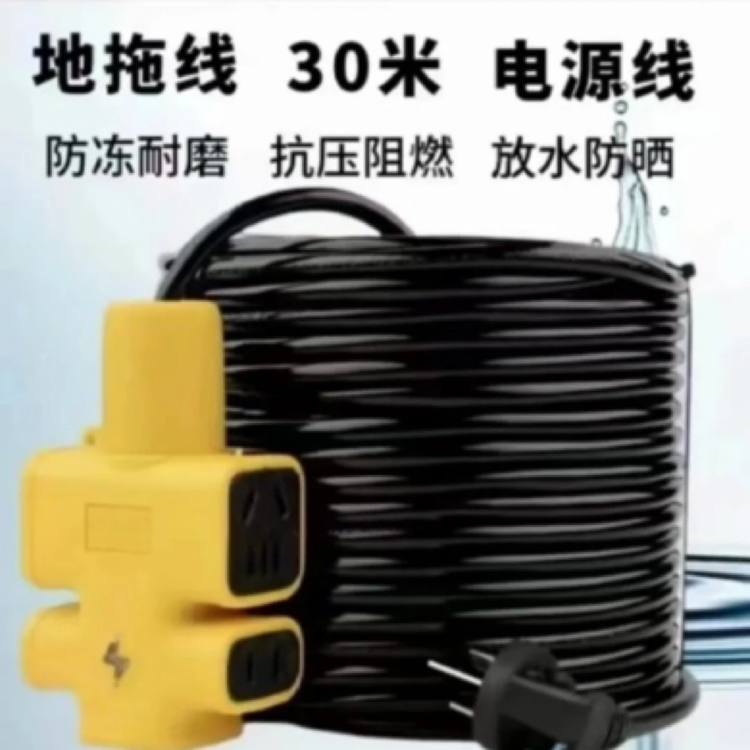 电瓶车充电延长线