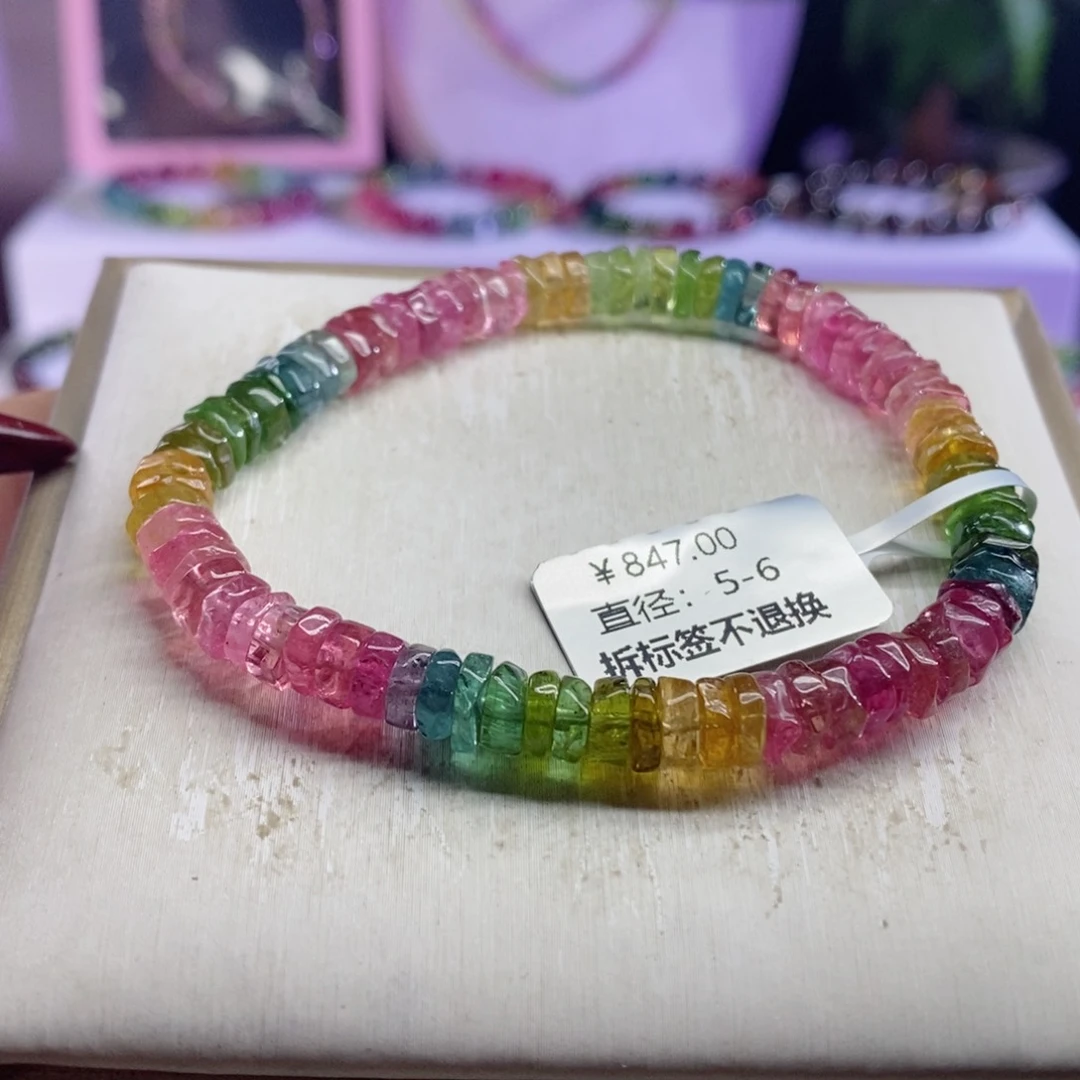 碧玺手链未镶嵌算盘珠