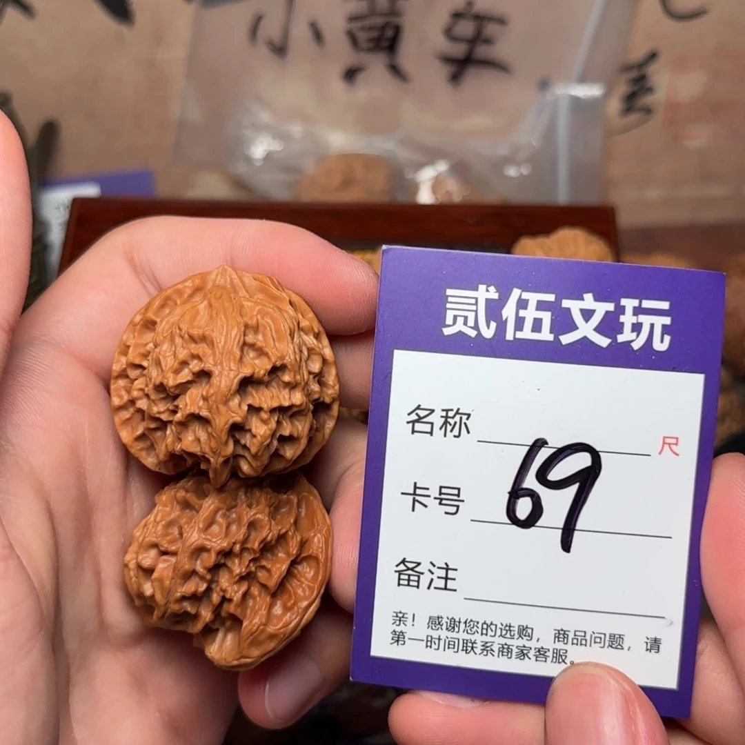 贰伍文玩核桃69苹果园37全品
