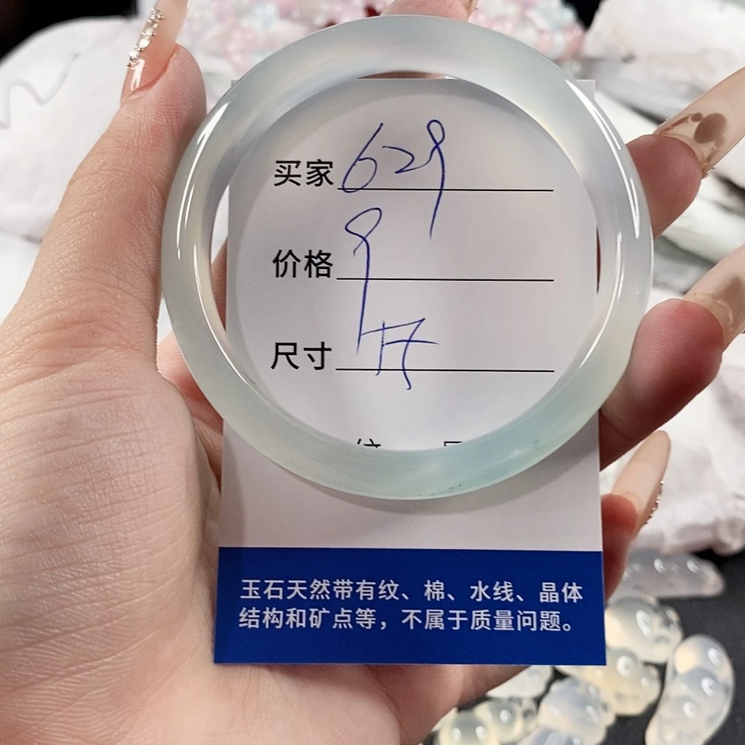 手镯玛瑙/玉髓未镶嵌