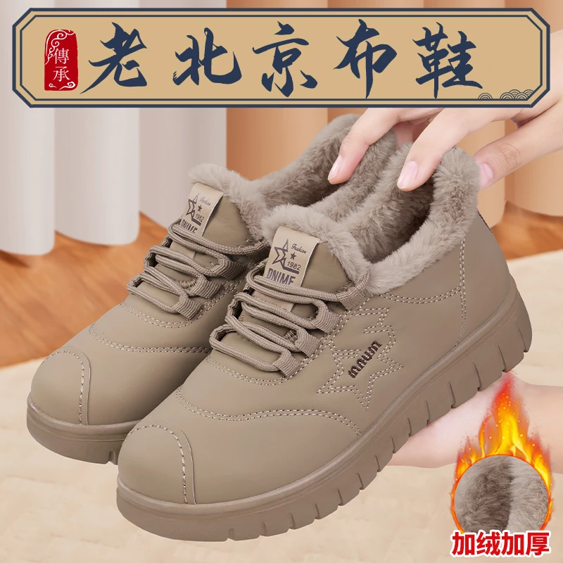 老北京布鞋女冬季加绒皮面防水妈妈舒适运动鞋厚底一脚蹬防滑棉靴