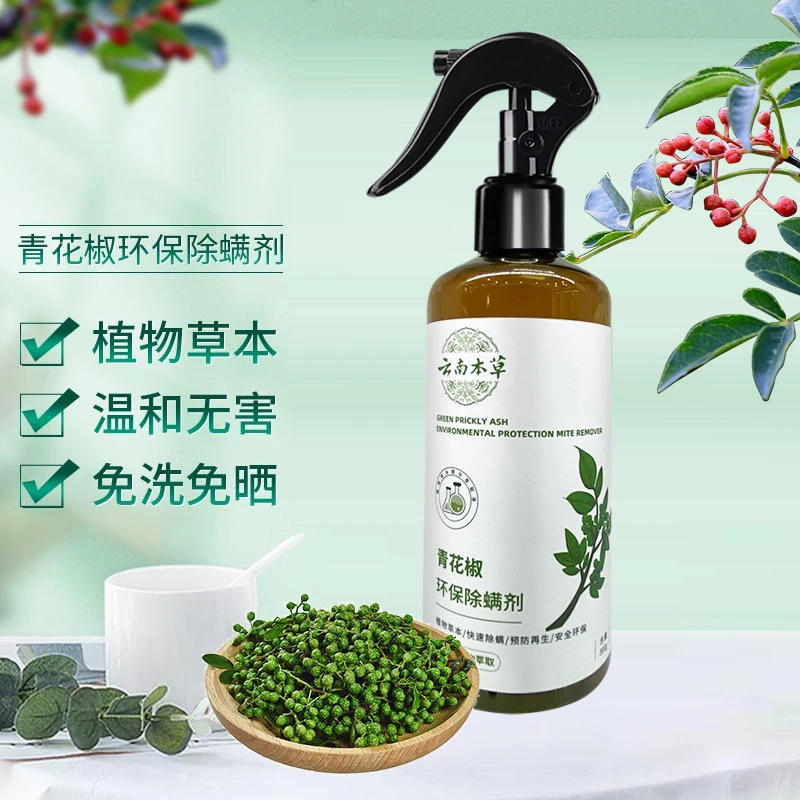 除螨喷雾剂床上去螨虫云南本草除蝻床垫宠物家用宿舍被褥杀虫免晒