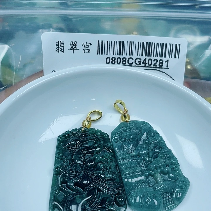 翡翠未镶嵌吊坠(赠链)