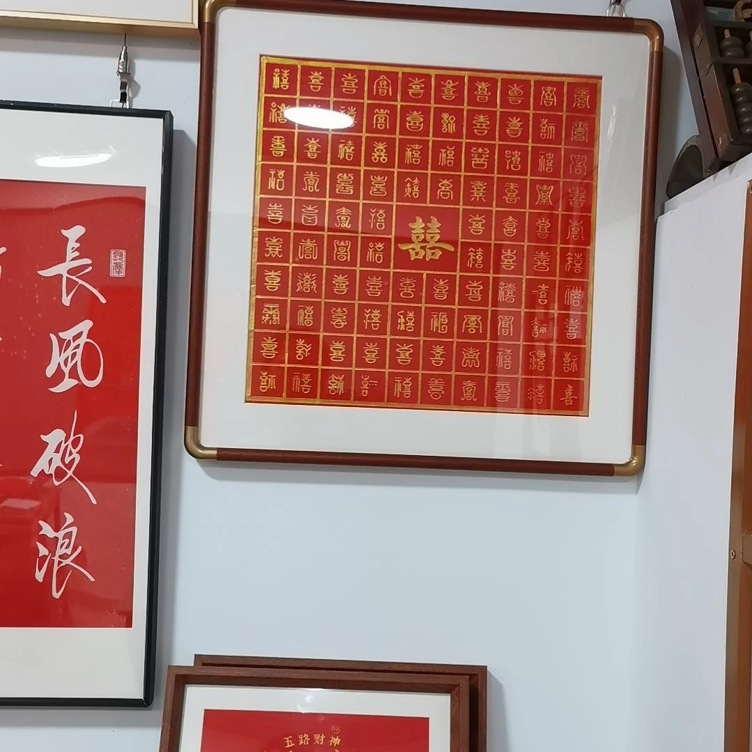竖款百喜图拓印装饰画