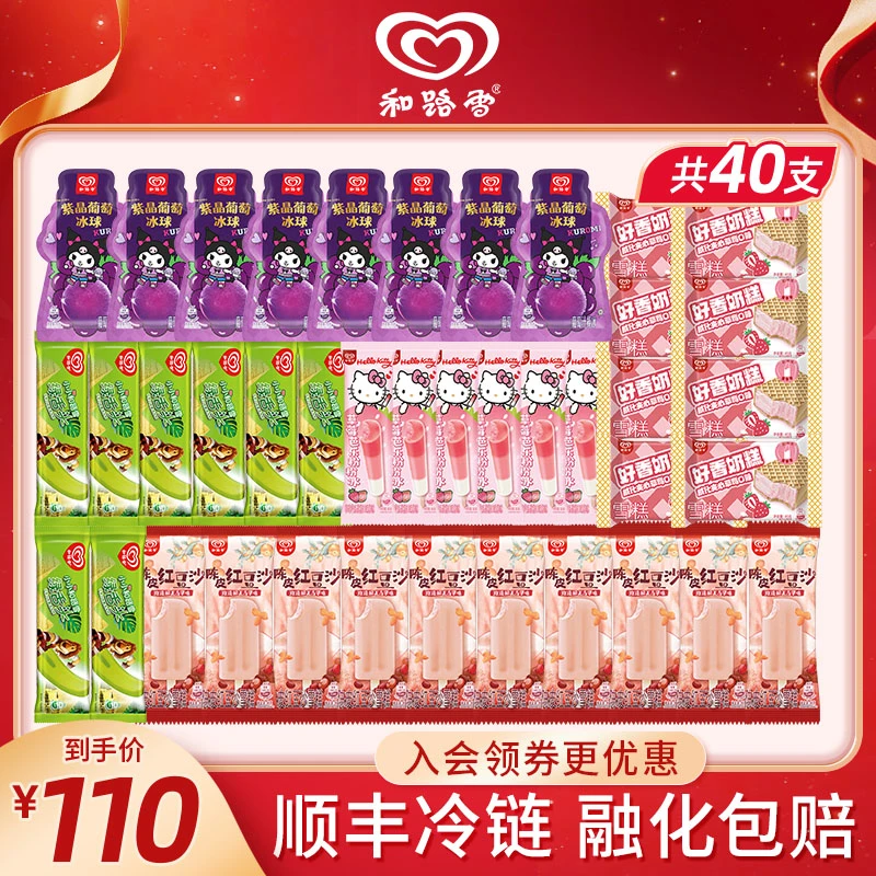 【水冰系列共40支】草莓芭乐陈皮红豆经典清爽水冰冰淇淋雪糕批发