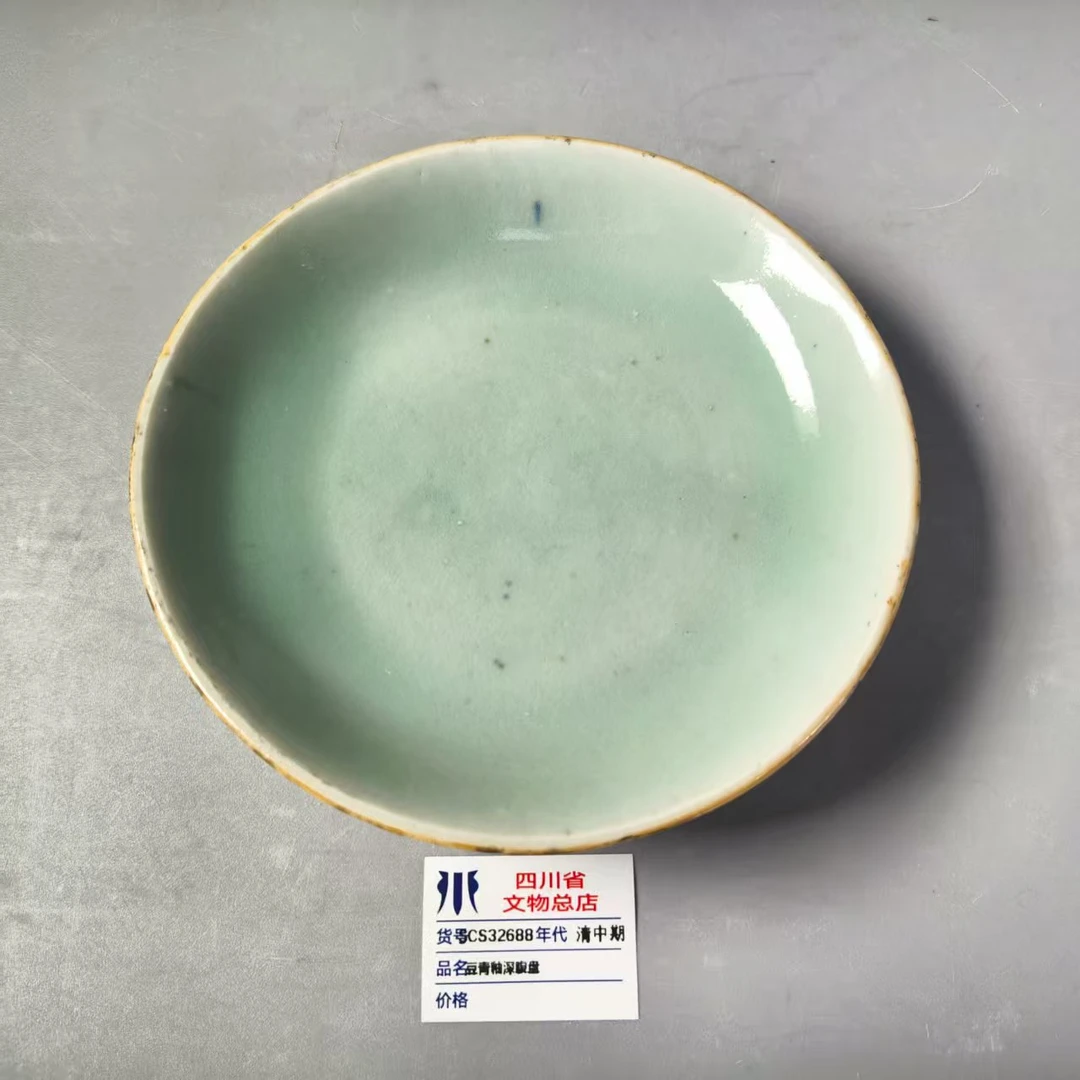 SCS32688清中期豆青釉深腹盘