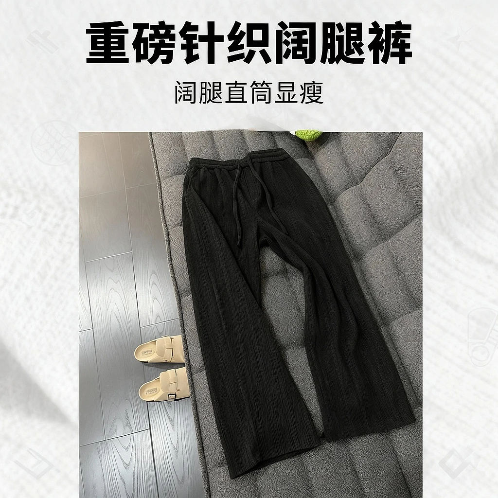 黑色重磅针织麦穗纹裤子男款秋冬加绒加厚休闲卫裤阔腿显瘦直筒裤