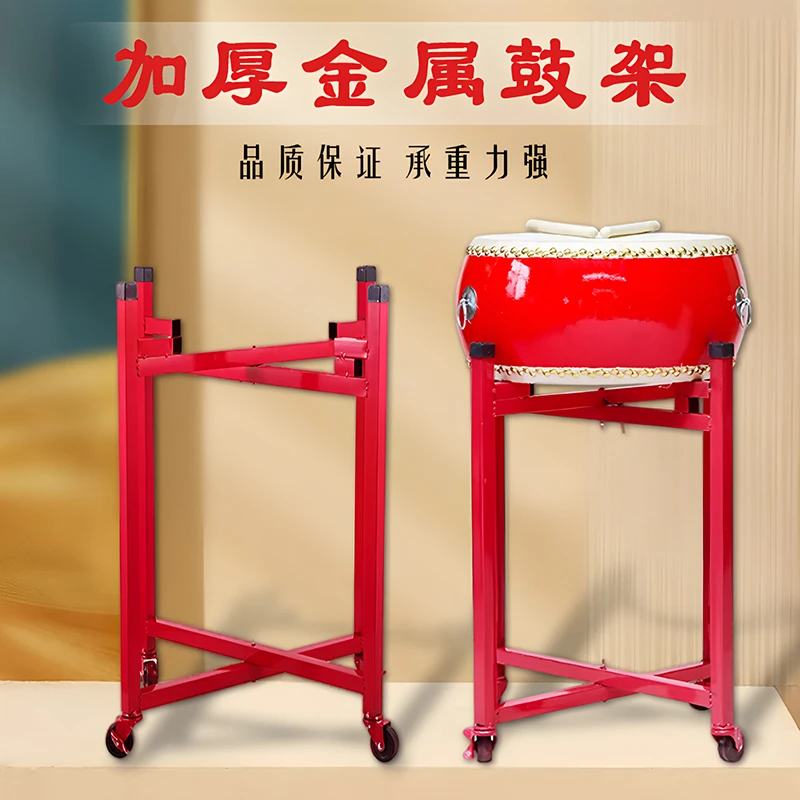 金属折叠鼓架堂鼓锣鼓战鼓红鼓演出表演鼓高音龙鼓大鼓牛皮鼓坐架