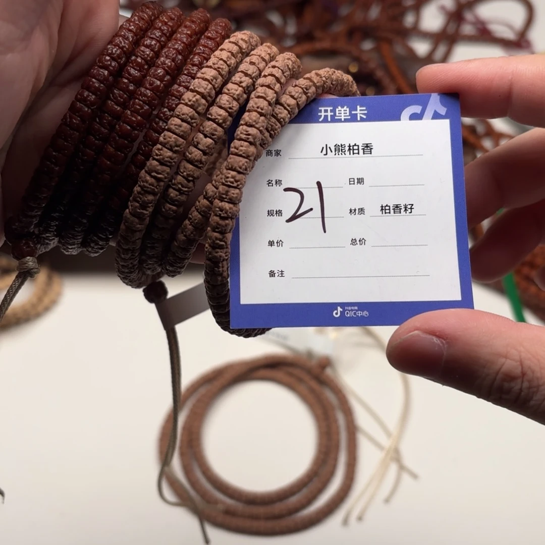 柏香籽/百香籽手串