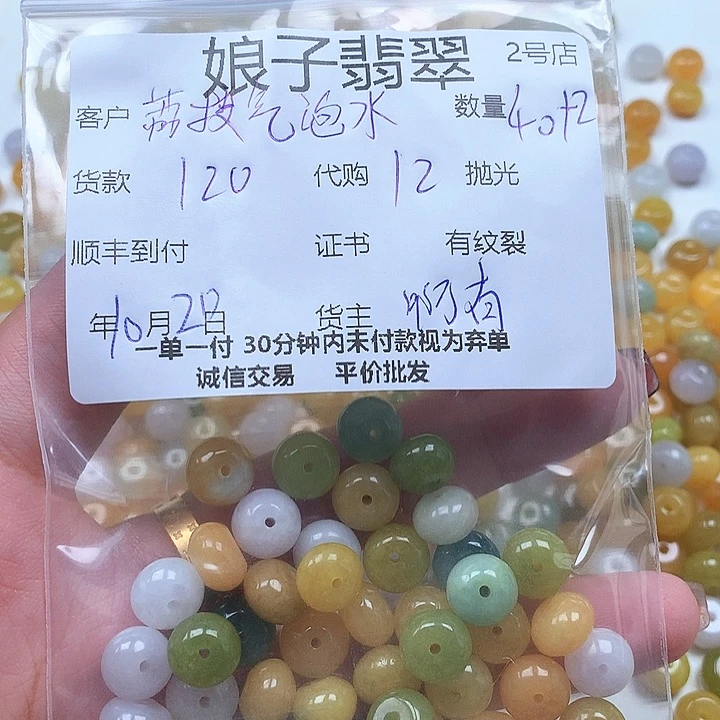 颈饰未镶嵌翡翠荔****@