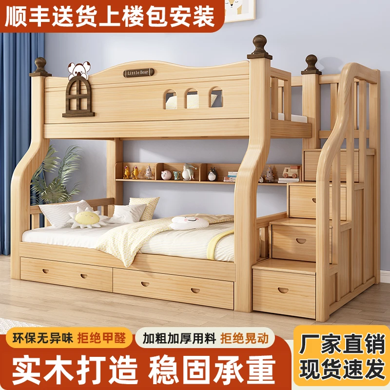 上下床双层床多功能全实木高低床儿童床上下铺子母床大人两层木床