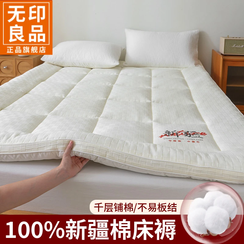无印良品新疆棉花床褥子2025新款学生床褥家用床褥遮盖物四季通用