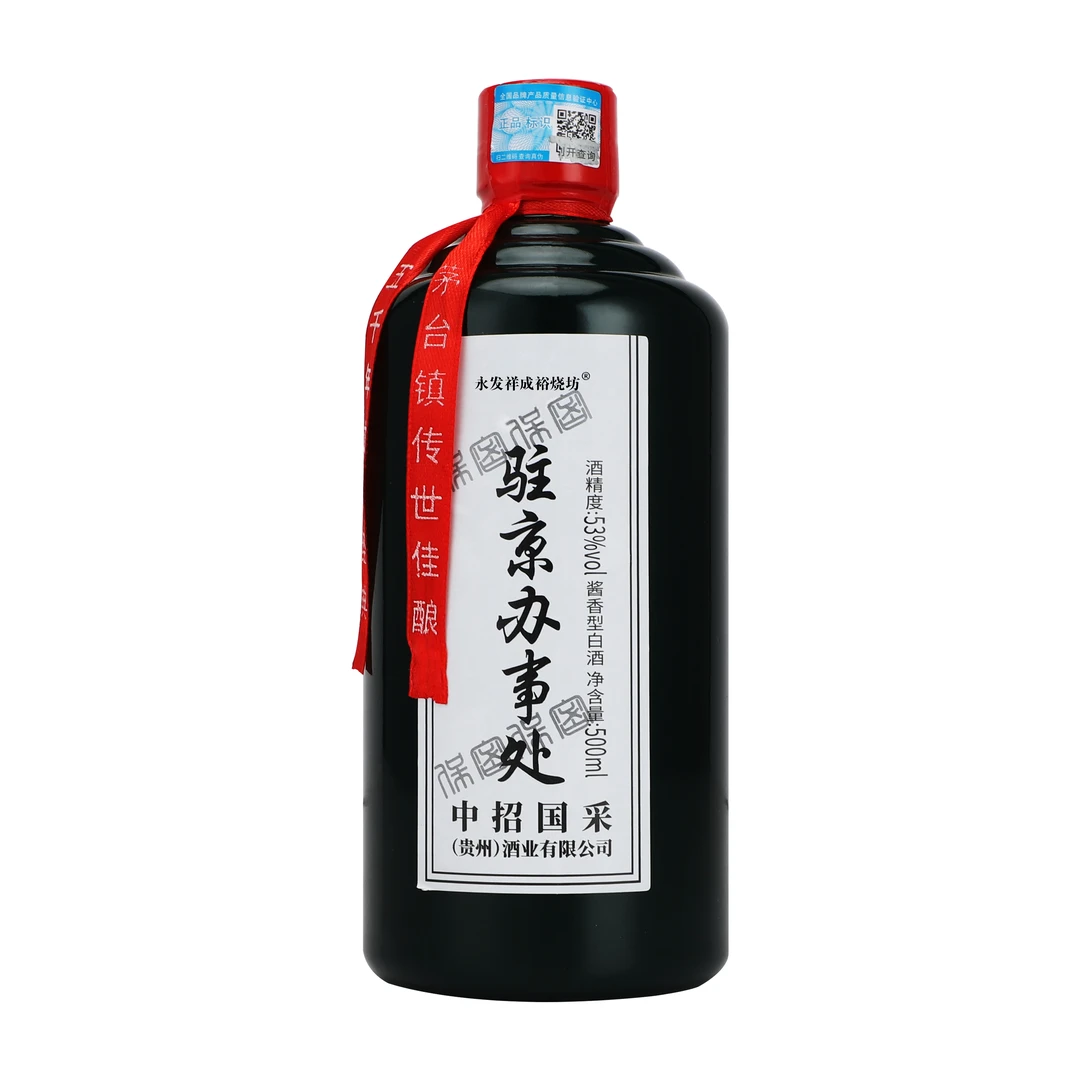 永发祥成裕烧坊驻京办事处酒 酱香型白酒 53度 500ml*2瓶 L1