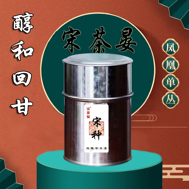 古法碳焙陶瓮闷茶宋种直播间凤凰单枞茶