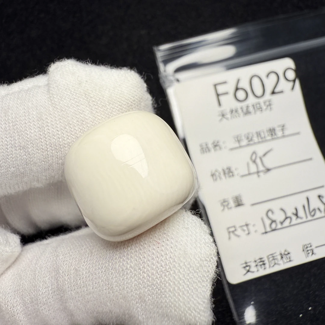 F6029猛犸象牙平安扣墩子纯肉满纹配珠隔珠顶珠18.3*16.8mm毕业品