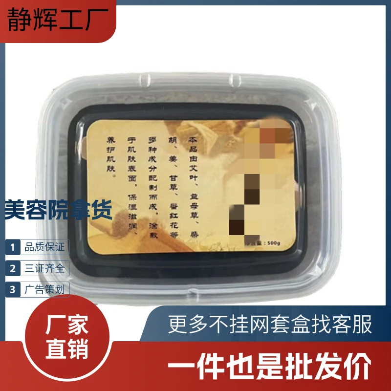 草本泥灸膏热敷肩颈关节腰背腹部通用美容院泥灸膏批发