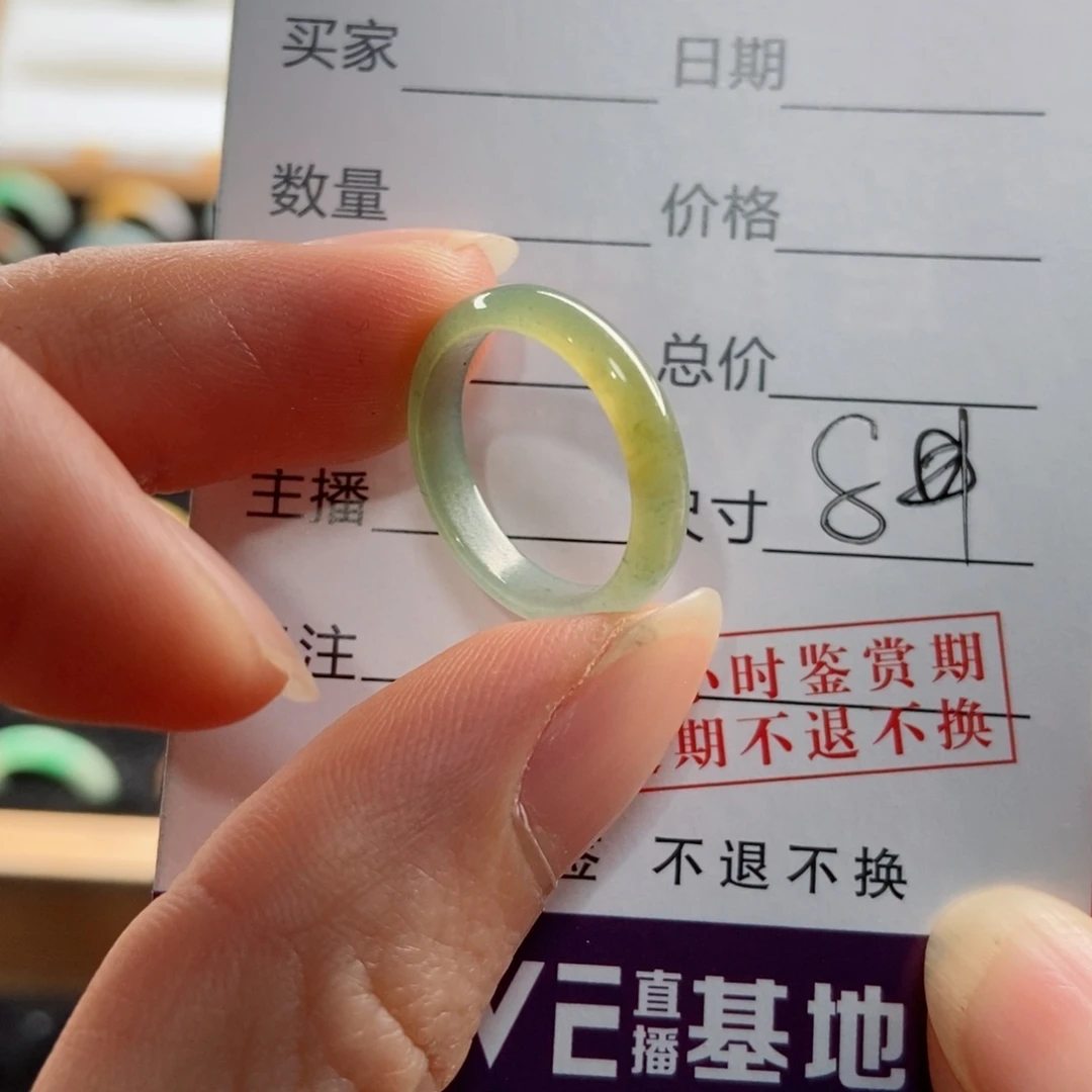 翡翠戒指未镶嵌沐*圈口8