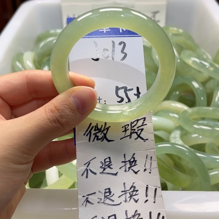 岫玉未镶嵌手镯手镯