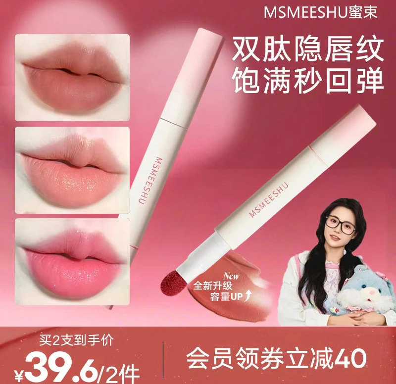 【重磅升级】橘口红朵唇粉霜不沾杯不掉色唇泥裸色流光风品牌推荐