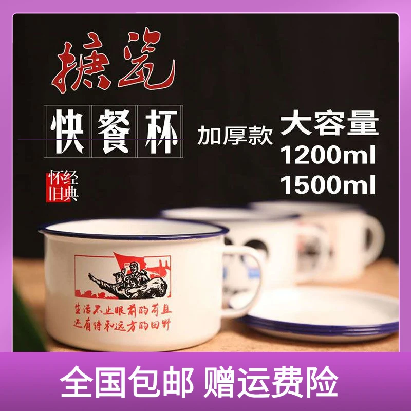 怀旧搪瓷饭缸加厚带盖学生大号老式缸子饭盒便当盒泡面快餐杯茶缸