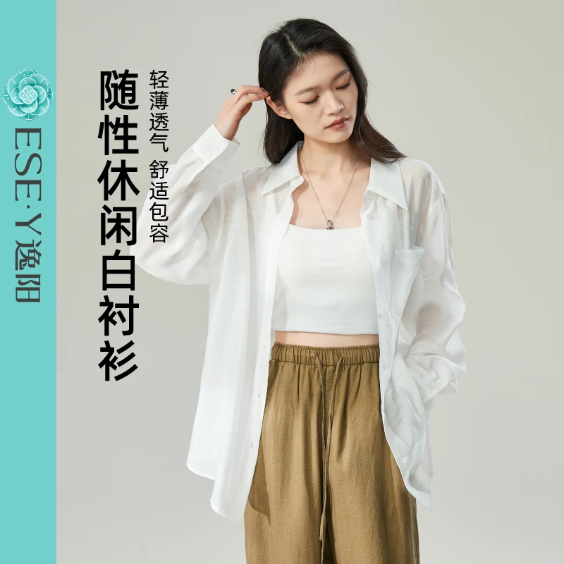 逸阳女装2025新款白色衬衣舒适长袖休闲百搭薄款凉感衬衫衬衣