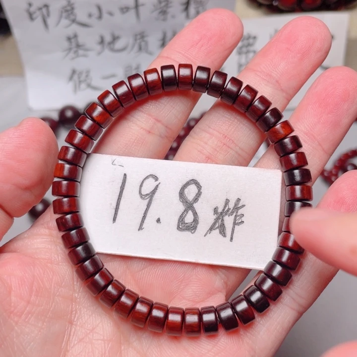 手串/手链小叶紫檀4x7