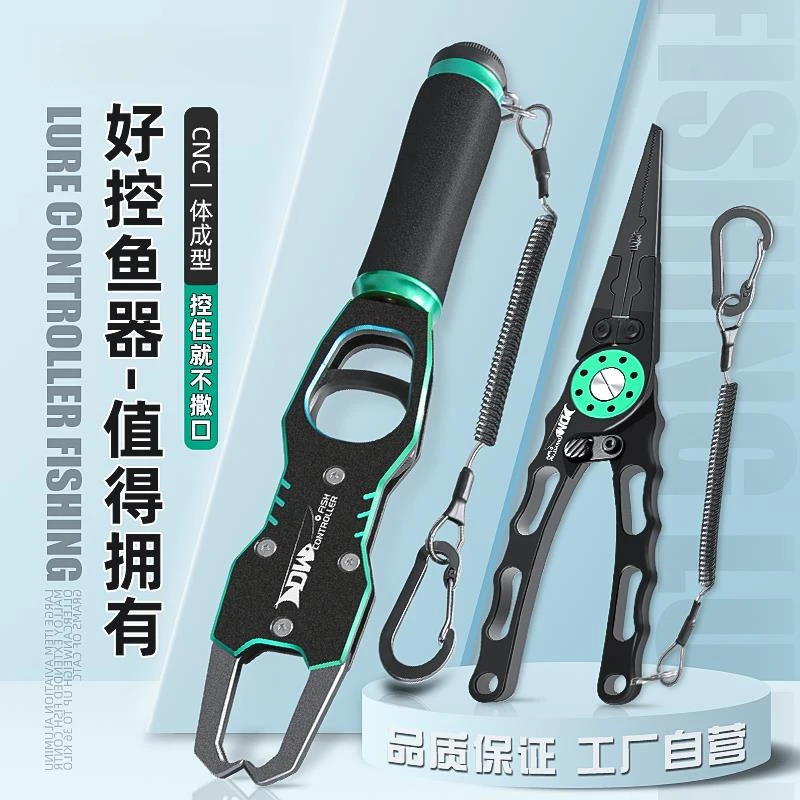 新款控鱼器带秤多功能路亚钳套装抓鱼钳取钩钳子加长控大物鱼夹子