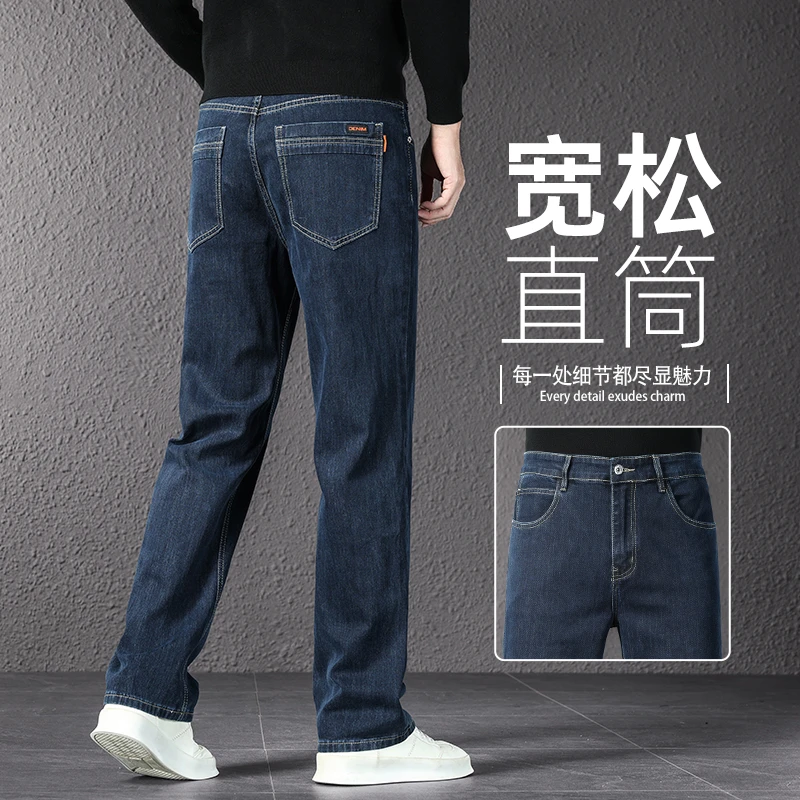 香港高端2025秋冬季新款弹力牛仔裤男商务潮流百搭直筒宽松休闲裤