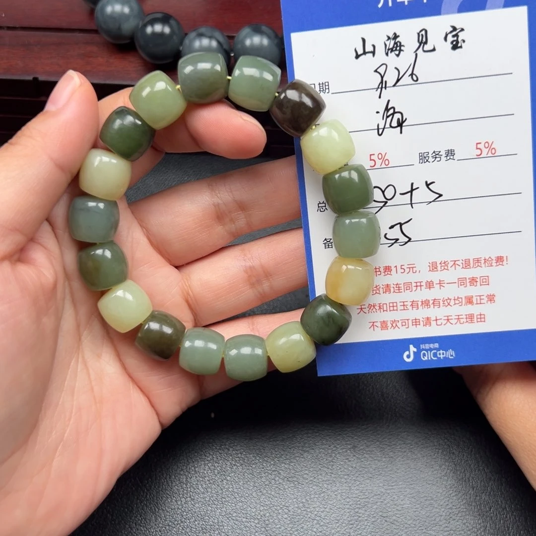 颈饰未镶嵌和田玉海*