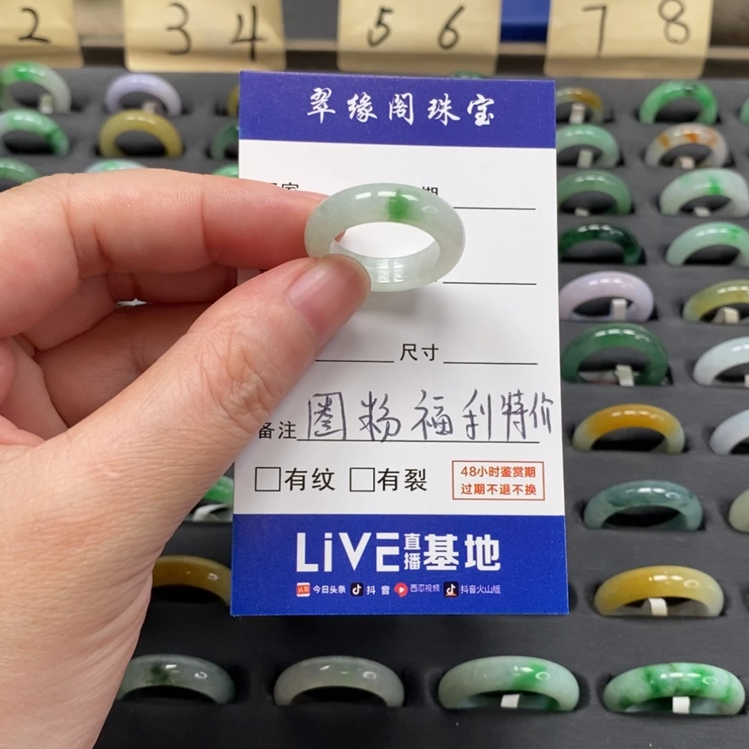 翡翠未镶嵌戒指A货14圈zz