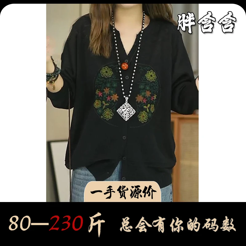 【80-230斤】3040加肥加大早秋薄款碎花点缀针织衫长袖慵懒风上衣女