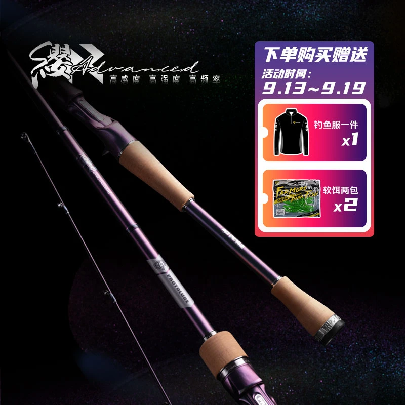 25款原型路亚缨甲X路亚竿泛用远投轻量2节野钓黑坑海鲈翘嘴鳜鱼竿