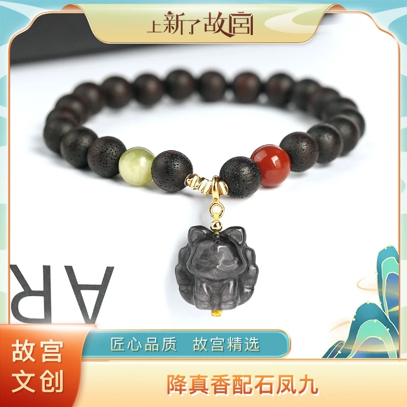 上新了故宫【央】（蕙质兰心）降真香8mm搭配石凤九单圈手串（预）