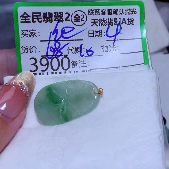 翡翠颈饰未镶嵌繼****`