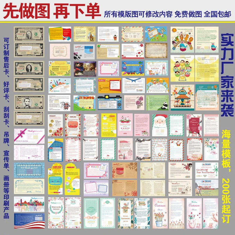 跨境电商英文售后服务保障卡（印刷订制修改内容免费做图满意下单）