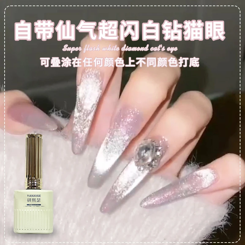 研熙瑟超闪白钻白开水猫眼2025年新款小灯泡晶石玻璃珠猫眼美甲胶