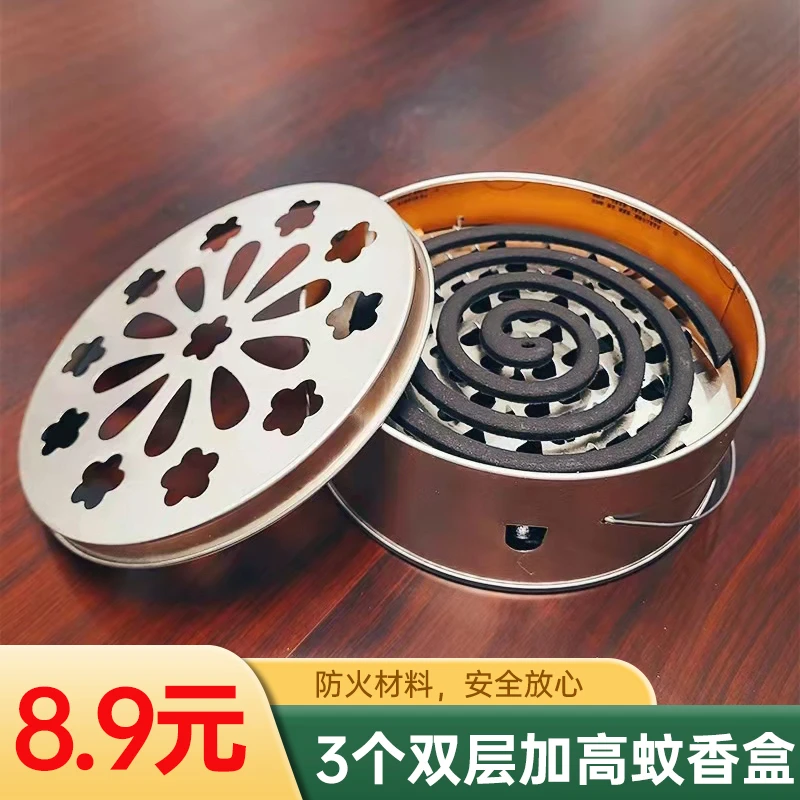 【8·9/3个装】创意蚊香盒防火蚊香架蚊香盘带手提带盖家用室内安全