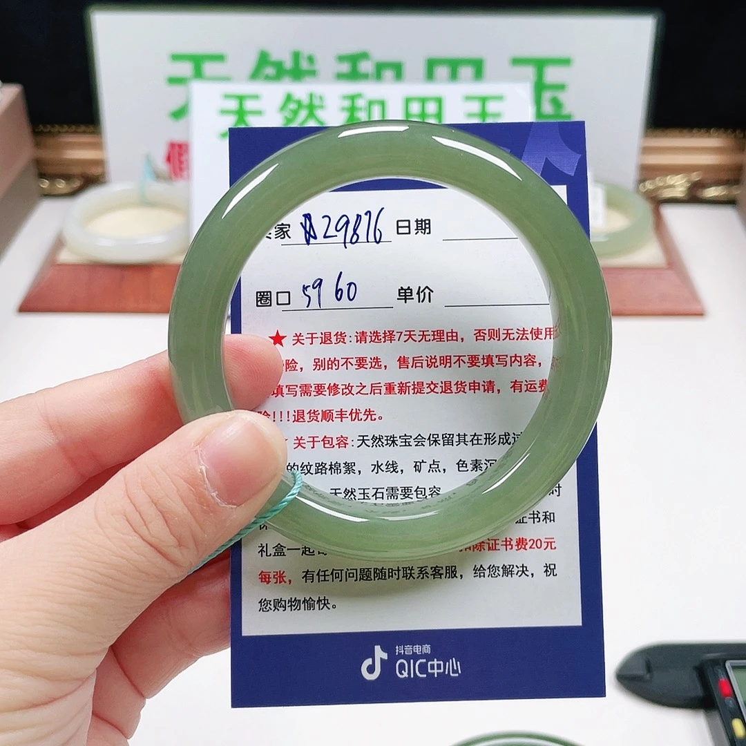 金***丽和田玉未镶嵌手镯
