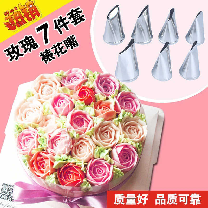 韩式雏菊花骨朵芍药花山茶花五瓣花蛋糕玫瑰花嘴蛋糕裱花嘴