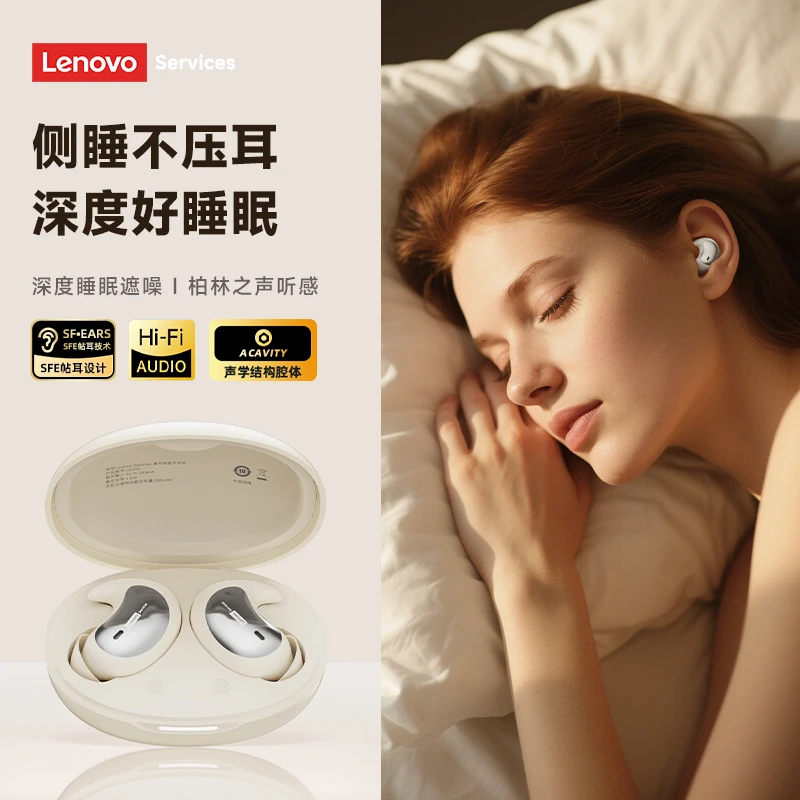 联想LE203睡眠蓝牙耳机2025新款降噪入耳迷你隐形跑步侧躺不压耳