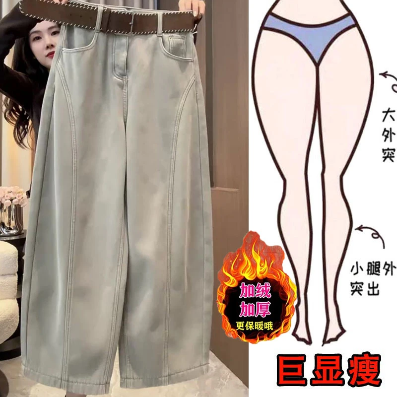 灰咖色时尚高腰百搭弯刀牛仔裤女2025冬季新款加绒显瘦窄版阔腿裤
