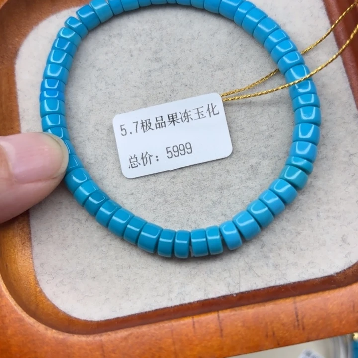 绿松石未镶嵌手链