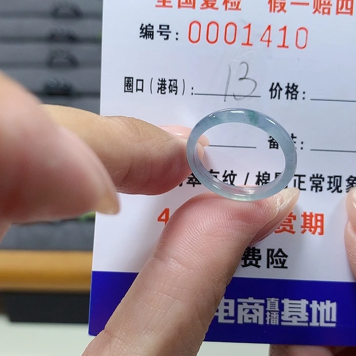 布***喵未镶嵌戒圈翡翠1410