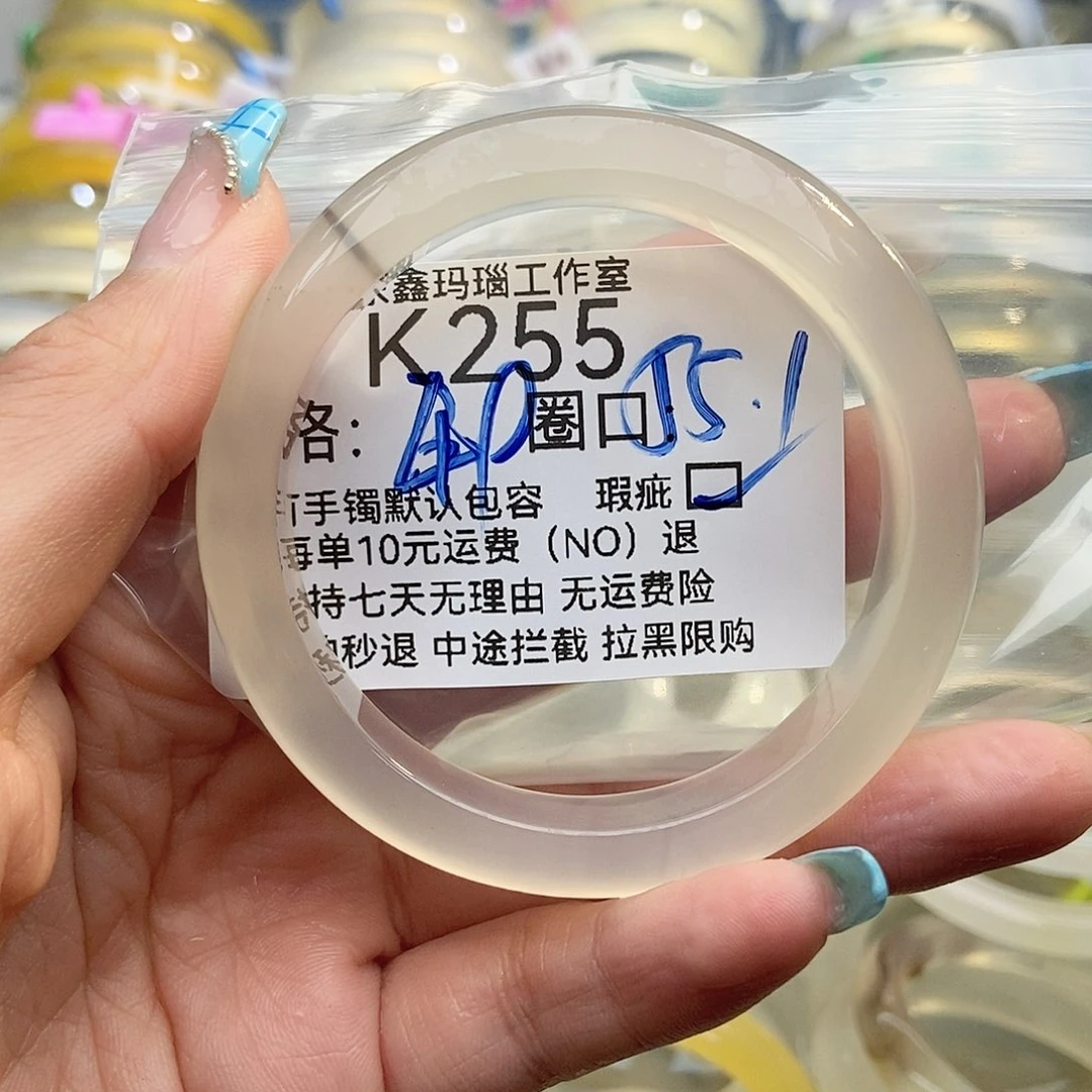玛瑙/玉髓手镯未镶嵌故*255