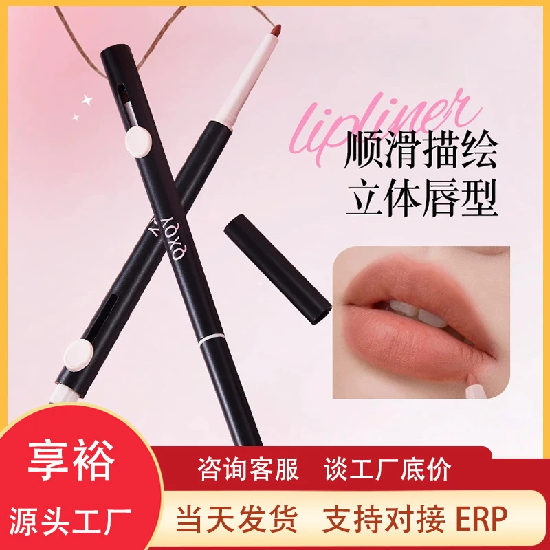 防水持久双头唇线笔勾勒饱满唇型裸色柔雾质感不易掉色丝绒哑光