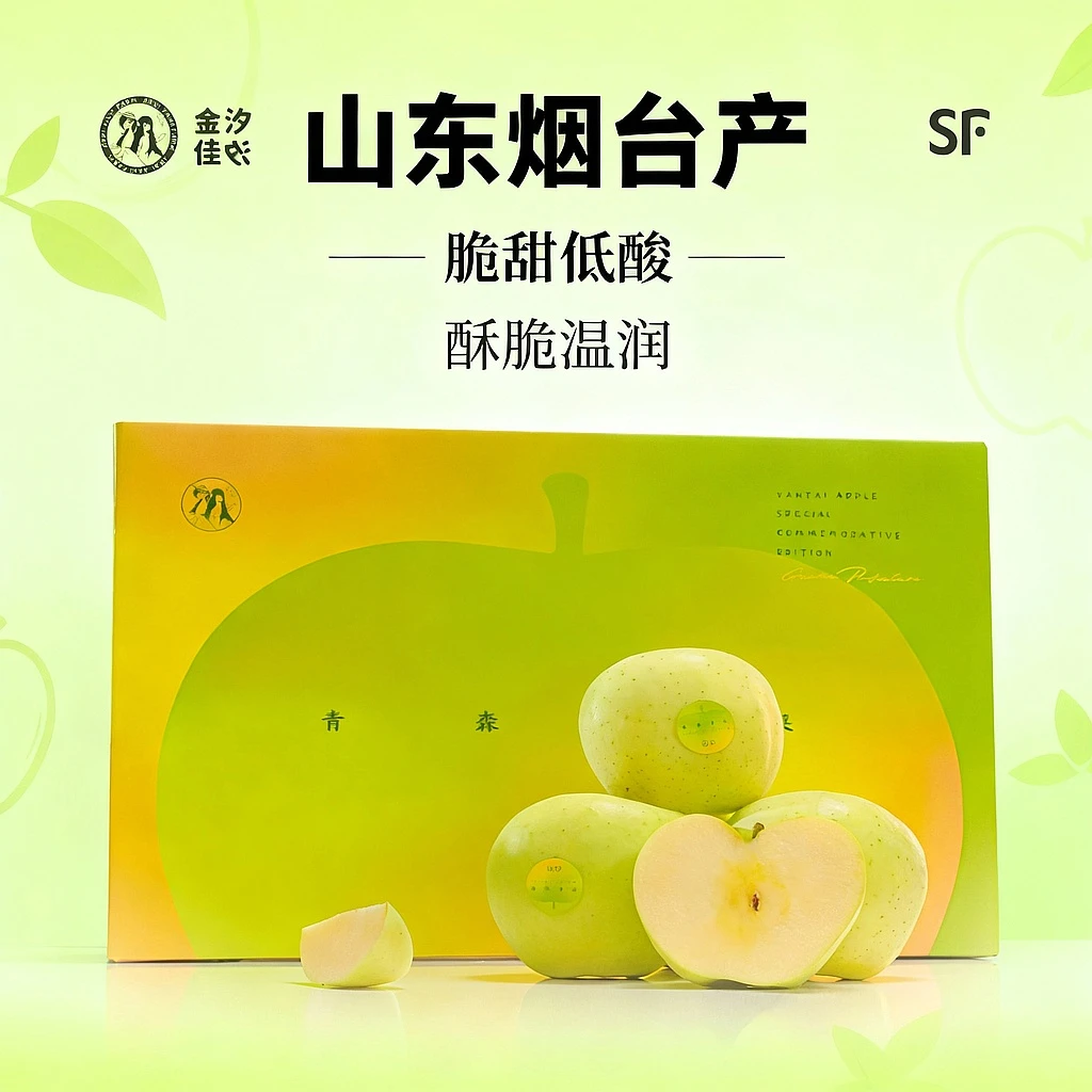 青森水蜜桃苹果（脆甜低酸 独特香气 酥脆温润）4.5斤装礼盒顺丰